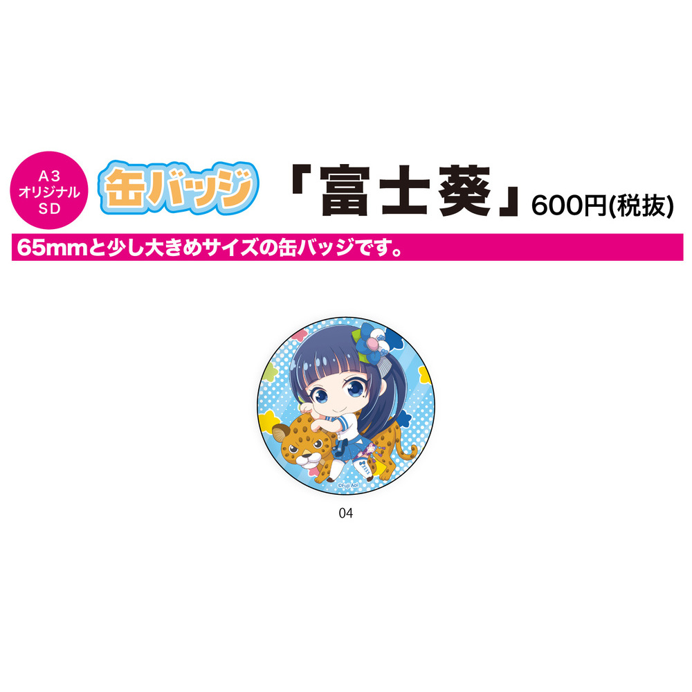 Can Badge Fuji Aoi 04 Female Leopard Pose Design Sd Set Of 3 Pieces 缶バッジ 富士葵 04 女豹ポーズデザインsd Anime Goods Badges