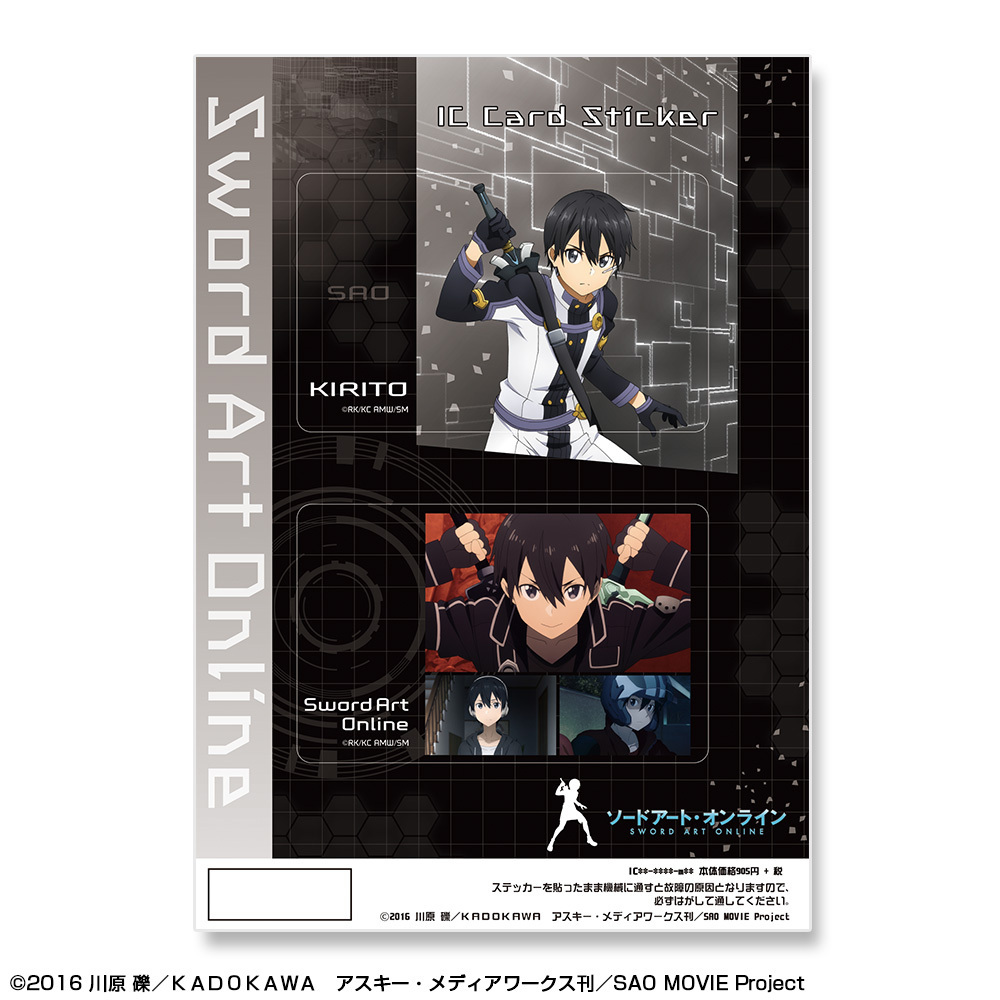 Sword Art Online Ic Card Sticker Ver 2 Design 01 Kirito Set Of 2 Pieces ソードアート オンライン Icカードステッカーver 2 デザイン01 キリト Anime Goods Card Phone Accessories