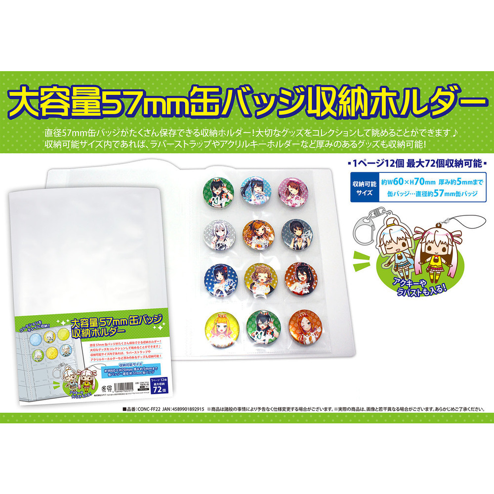 Large Capacity 57mm Can Badge Storage Holder Set Of 2 Pieces Conc Ff22 大容量57mm缶バッジ収納ホルダー Anime Goods Badges Others