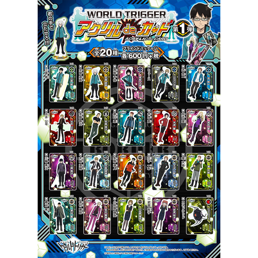 World Trigger Acrylic De Card Vol 1 Set Of Pieces ワールドトリガー アクリルdeカード 第1弾 Anime Goods Candy Toys Trading Figures