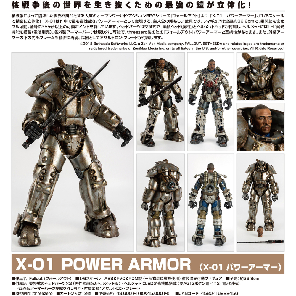 Fallout X 01 Power Armor フォールアウト X 01 パワーアーマー Figures Action Figures Kuji Figures