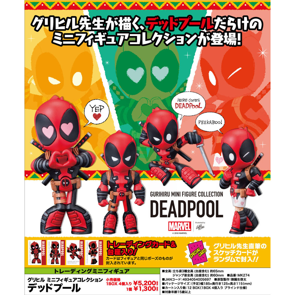 Marvel Universe Gurihiru Mini Figure Collection Deadpool Set Of 4 Pieces Marvel Universe グリヒル ミニフィギュアコレクション デッドプール Anime Goods Candy Toys Trading Figures