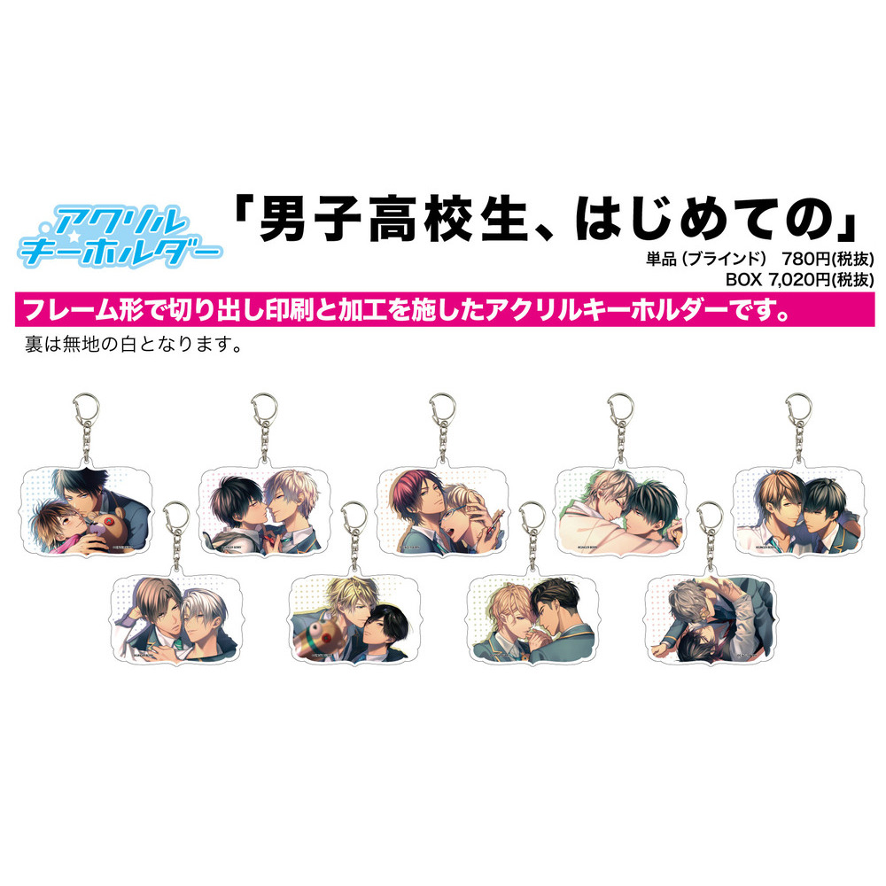 Acrylic Key Chain Danshi Koukousei Hajimete No 01 Set Of 9 Pieces アクリルキーホルダー 男子高校生 はじめての 01 Anime Goods Candy Toys Trading Figures Key Holders Straps