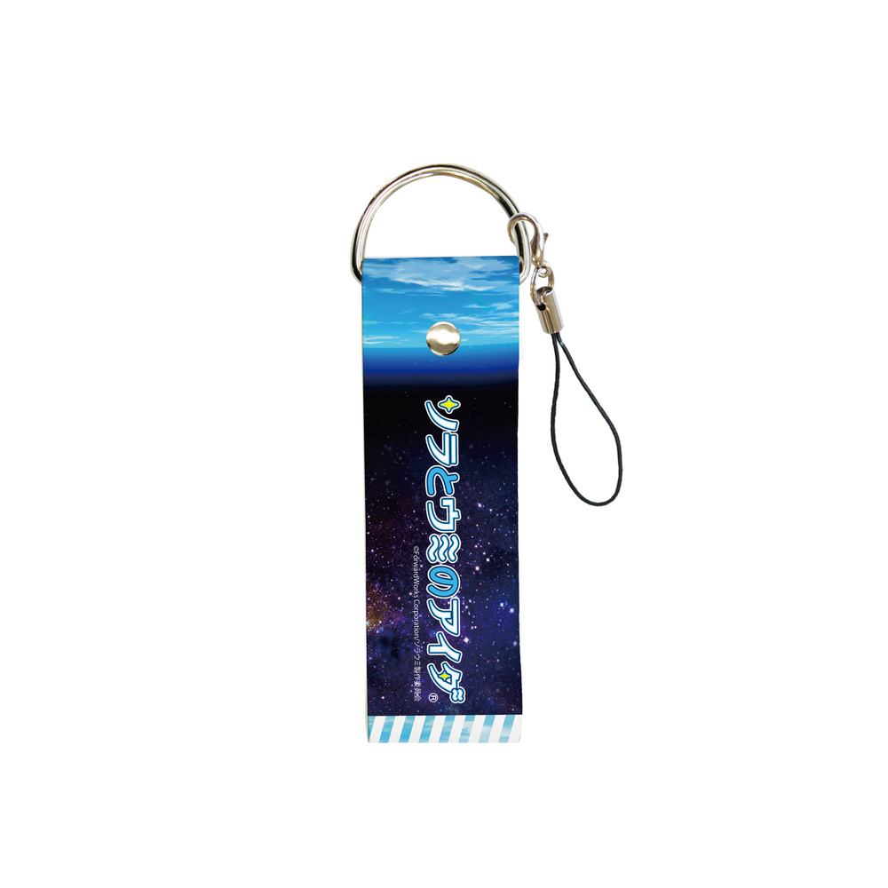 Big Leather Strap Between The Sky And Sea 02 Murakami Namino ビッグレザーストラップ ソラとウミのアイダ 02 村上波乃 Anime Goods Key Holders Straps