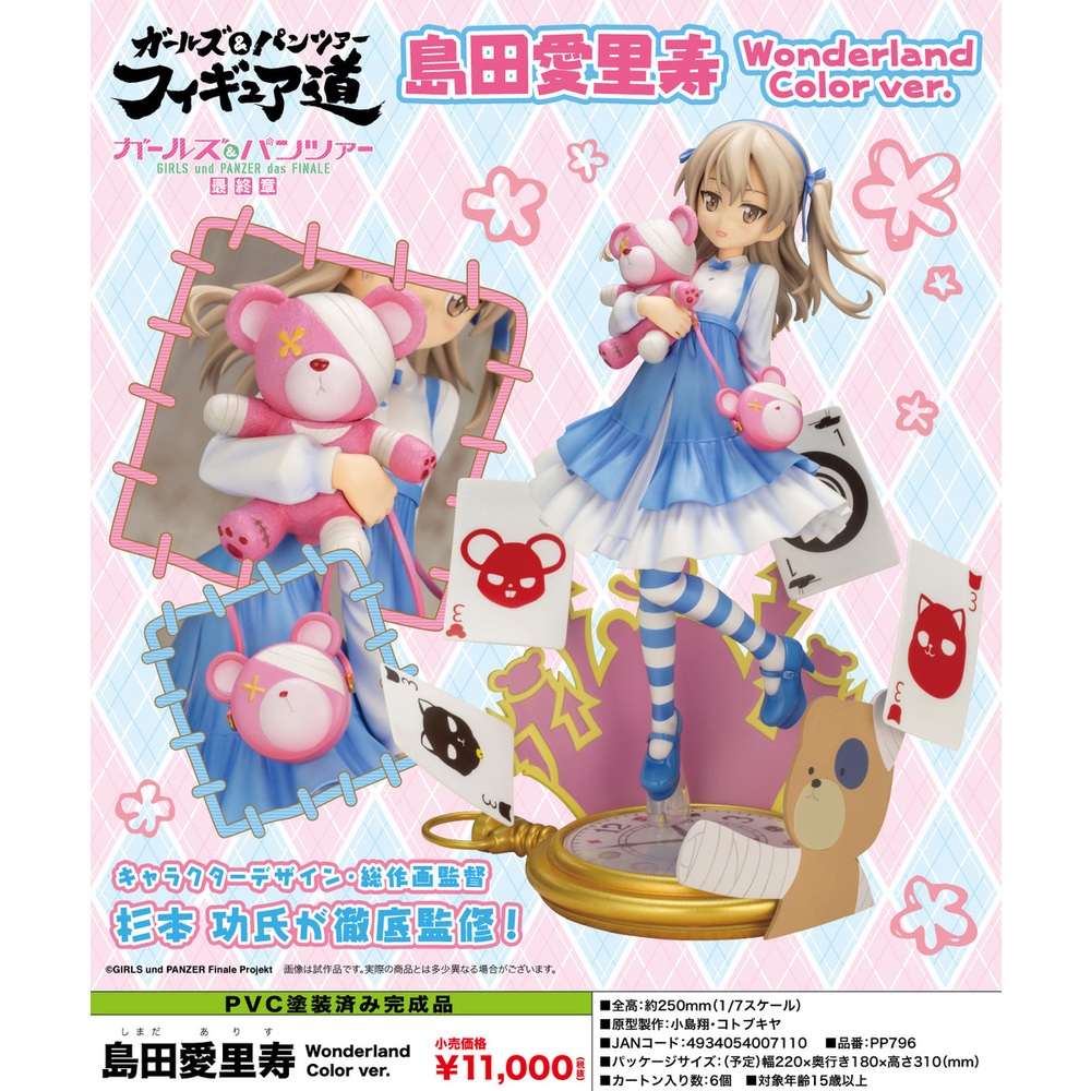 Girls Und Panzer Das Finale Shimada Alice Wonderland Color Ver ガールズ パンツァー 最終章 島田愛里寿 Wonderland Color Ver Figures Statue Figures Kuji Figures