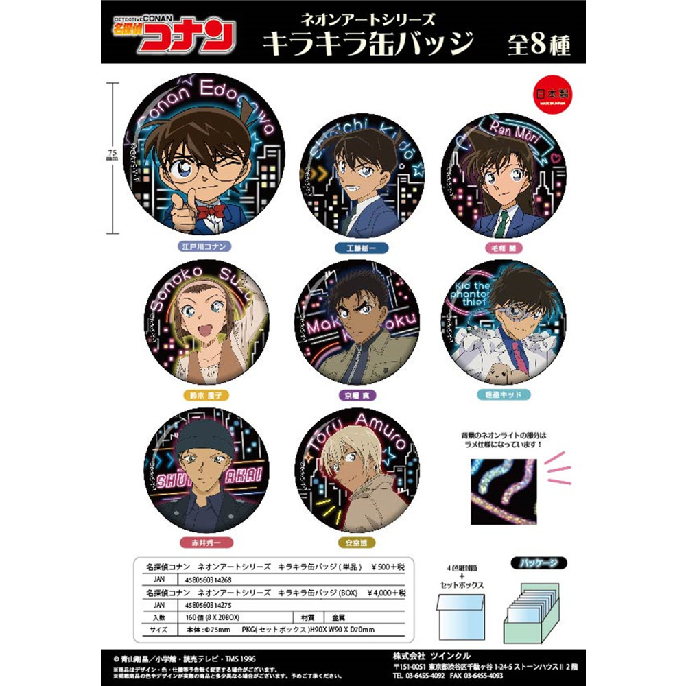 Detective Conan Neon Art Series Kirakira Can Badge (SET OF 8 PIECES ...