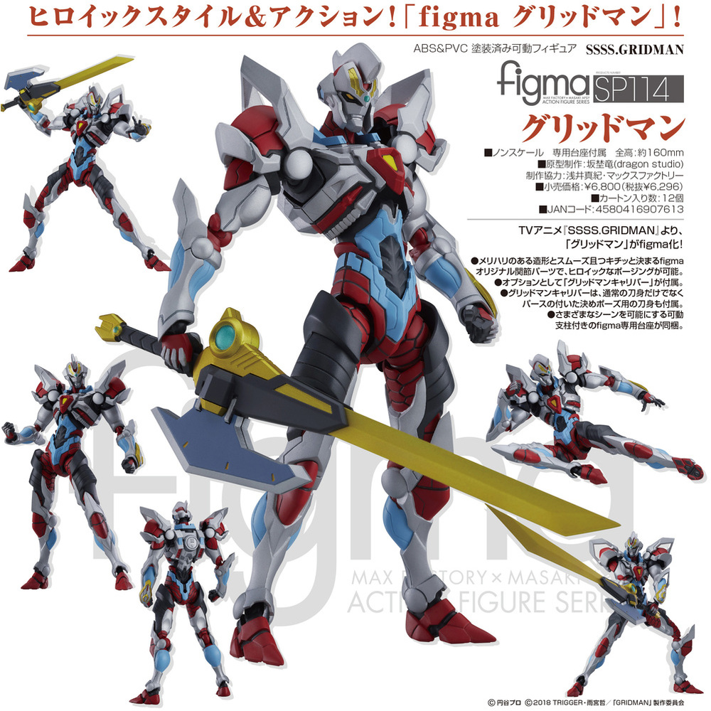 Figma Ssss Gridman Gridman Figma Ssss Gridman グリッドマン Figures Action Figures Figma Kuji Figures