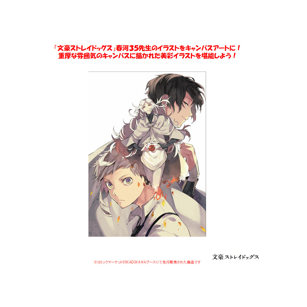 Bungou Stray Dogs Harukawa 35 Illustration Canvas Art B 文豪ストレイドッグス 春河35イラスト キャンバスアート B Anime Goods Illustrations