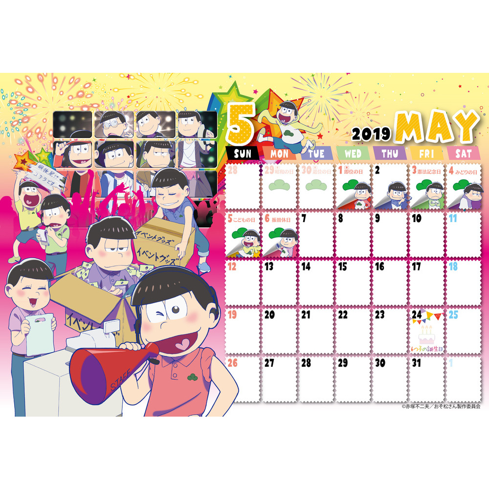 Osomatsu San Carendar 19 Ver おそ松さん カレンダー 19年版 Anime Goods Stationery Stationary