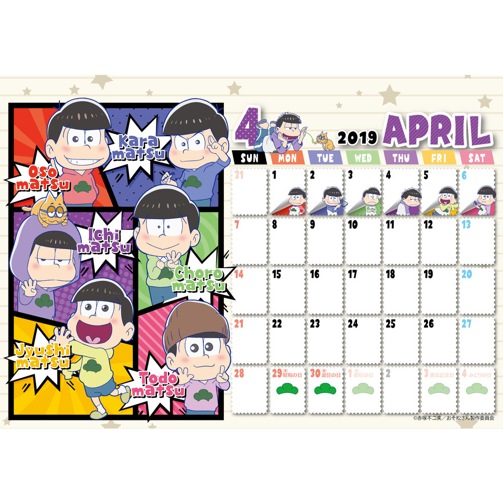 Osomatsu San Carendar 19 Ver おそ松さん カレンダー 19年版 Anime Goods Stationery Stationary