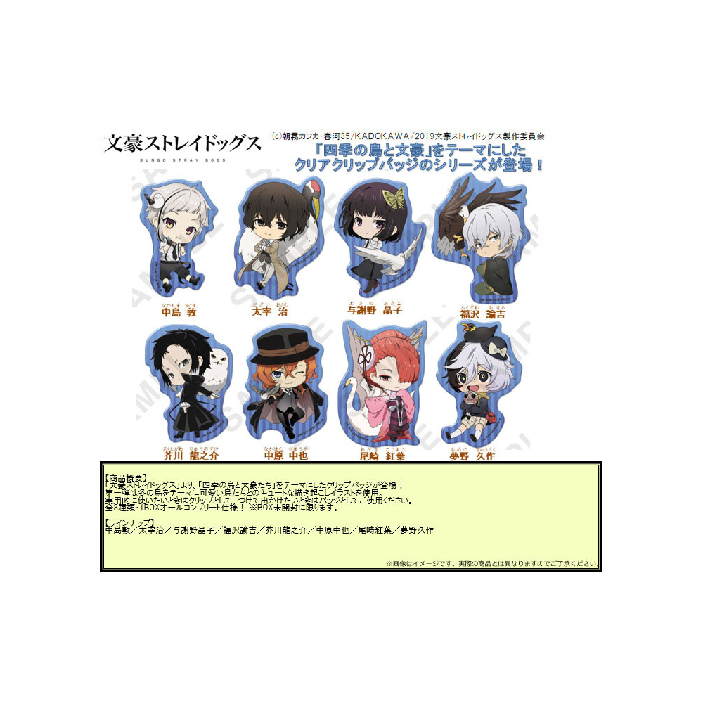 Bungou Stray Dogs Clear Clip Badge Fuyu no Tori (SET OF 8 PIECES) | 文豪ス ...
