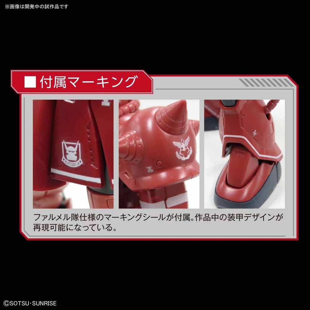 1 144 Hg Gundam The Origin Char Custom Zaku Ii Red Comet Ver 1 144 Hg シャア専用ザクii 赤い彗星ver Figures Model Kits Kuji Figures