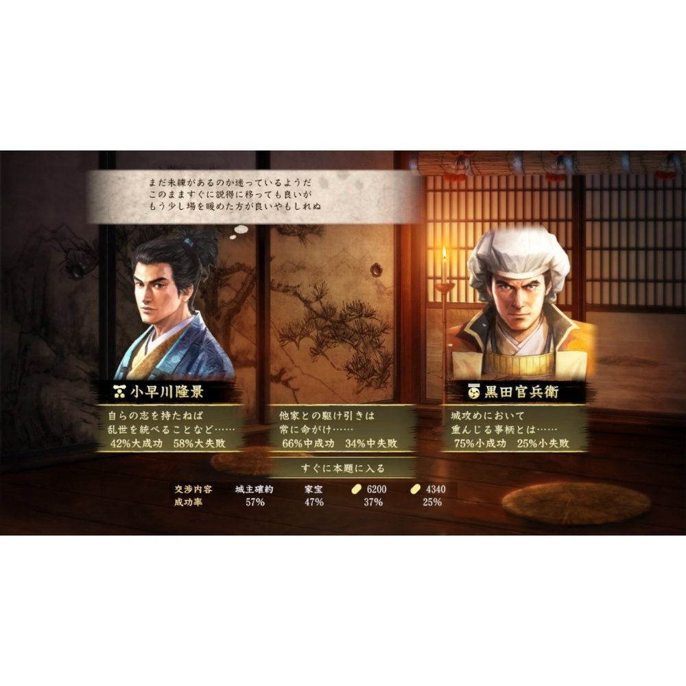 Nobunaga S Ambition Taishi With Power Up Kit 信長の野望 大志 With パワーアップキット Video Games Playstation 4