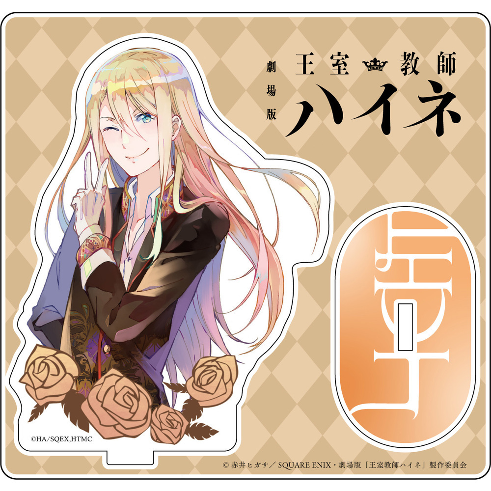 The Royal Tutor The Movie Pale Tone Series Acrylic Stand Licht Von Granzreich 劇場版 王室教師ハイネ Pale Tone Series アクリルスタンド リヒト フォン グランツライヒ Anime Goods Illustrations