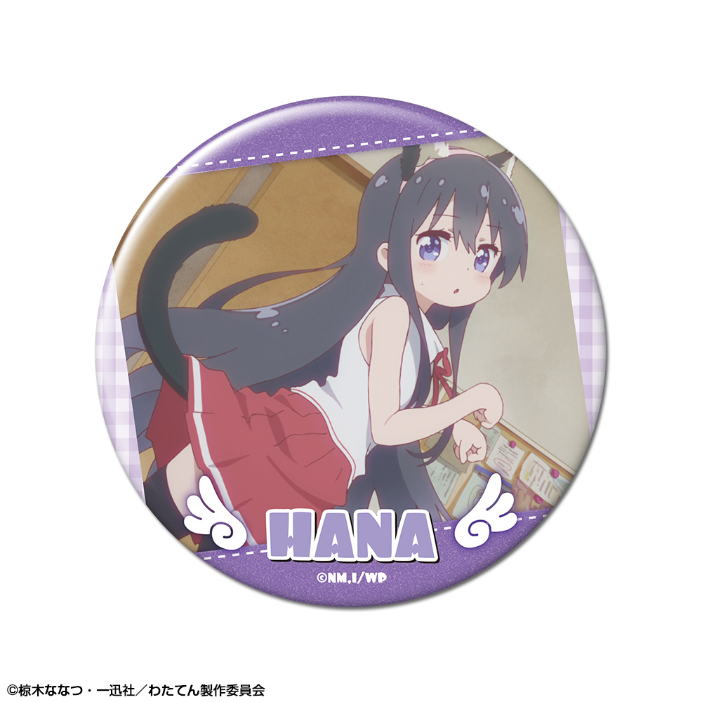 Wataten An Angel Flew Down To Me Can Badge Design 06 Shirosaki Hana C Set Of 3 Pieces 私に天使が舞い降りた 缶バッジ デザイン06 白咲花c Anime Goods Badges