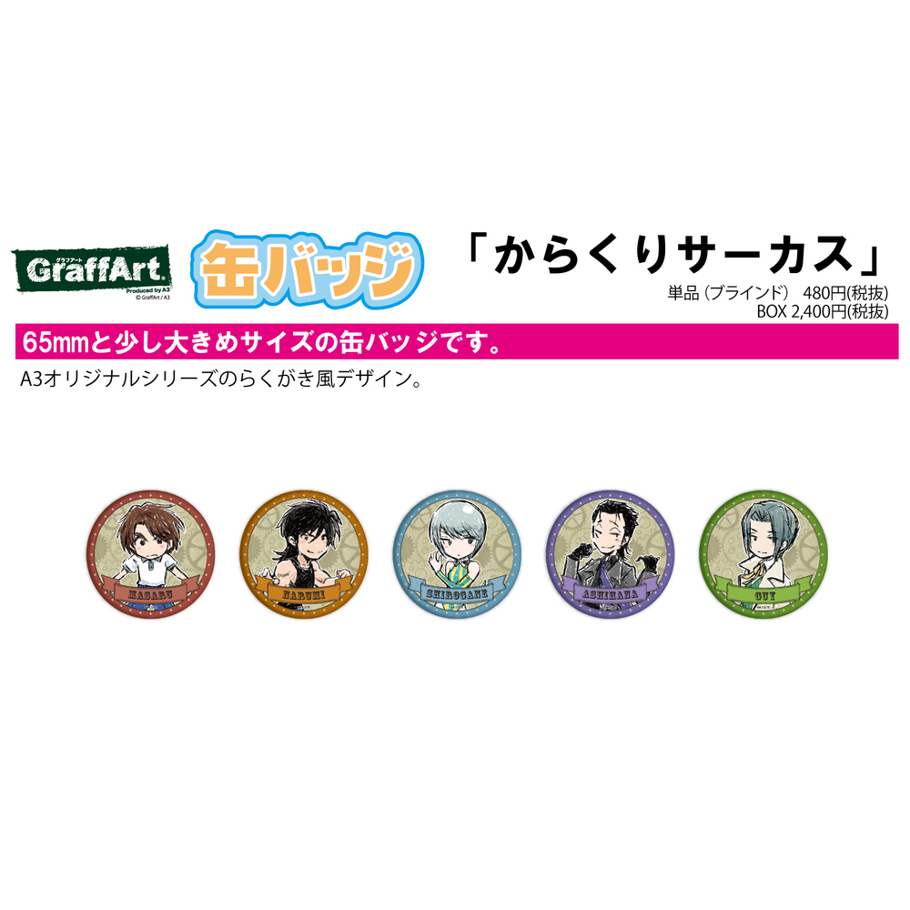 Can Badge Karakuri Circus 01 Graff Art Design Set Of 5 Pieces 缶バッジ からくりサーカス 01 グラフアートデザイン 9615