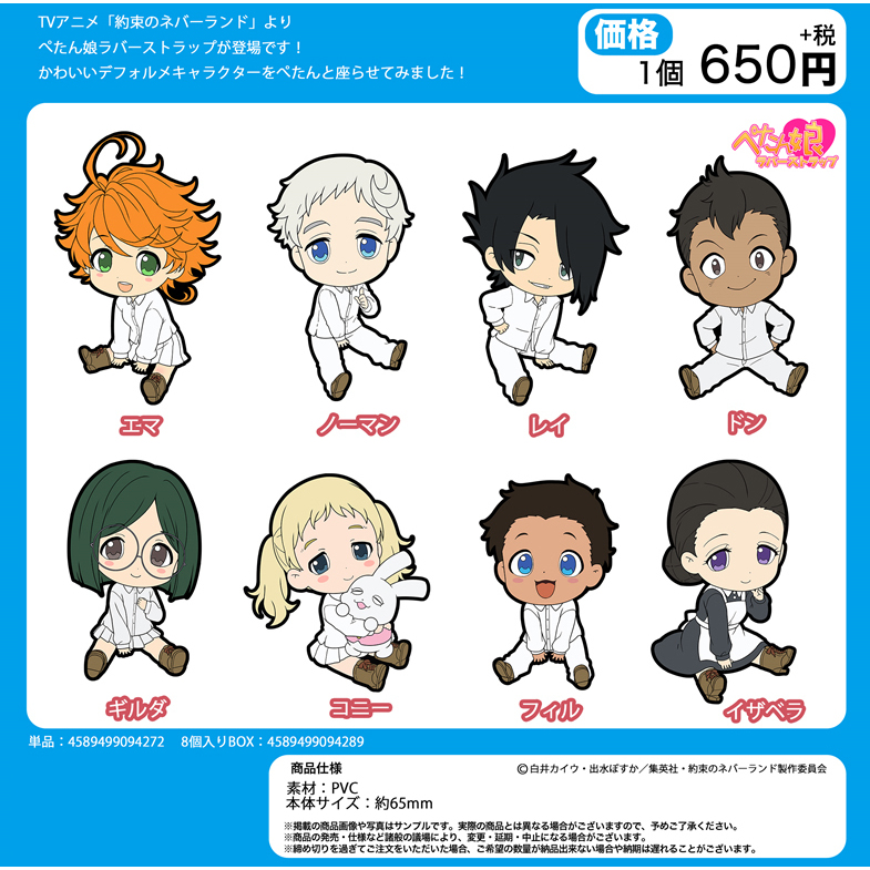 The Promised Neverland Petanko Trading Rubber Strap Set Of 8 Pieces 約束のネバーランド ぺたん娘 トレーディングラバーストラップ Anime Goods Candy Toys Trading Figures Key Holders Straps