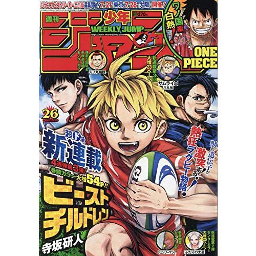 Shonen Jump No 26 週刊少年ジャンプ 26号 Magazines