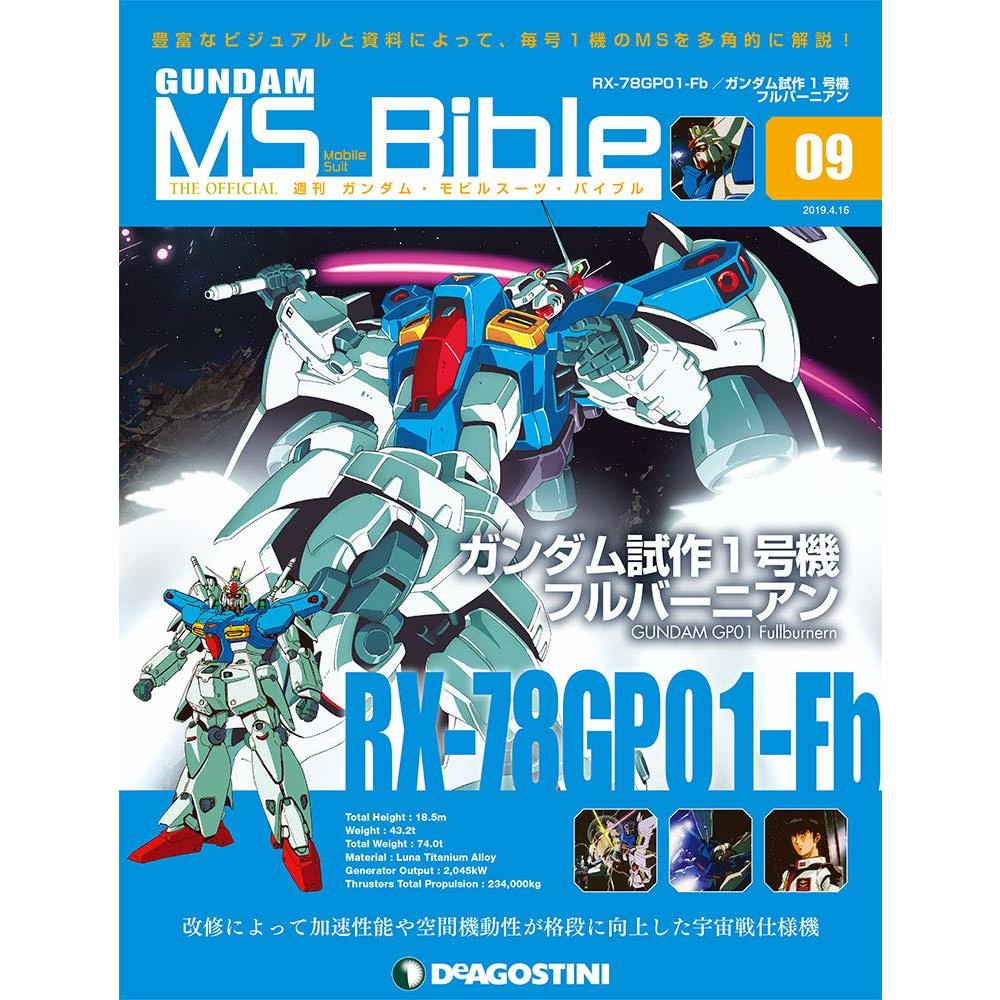 Weekly Gundam Ms Bible 009 週刊 ガンダム モビルスーツ バイブル 009 Magazines