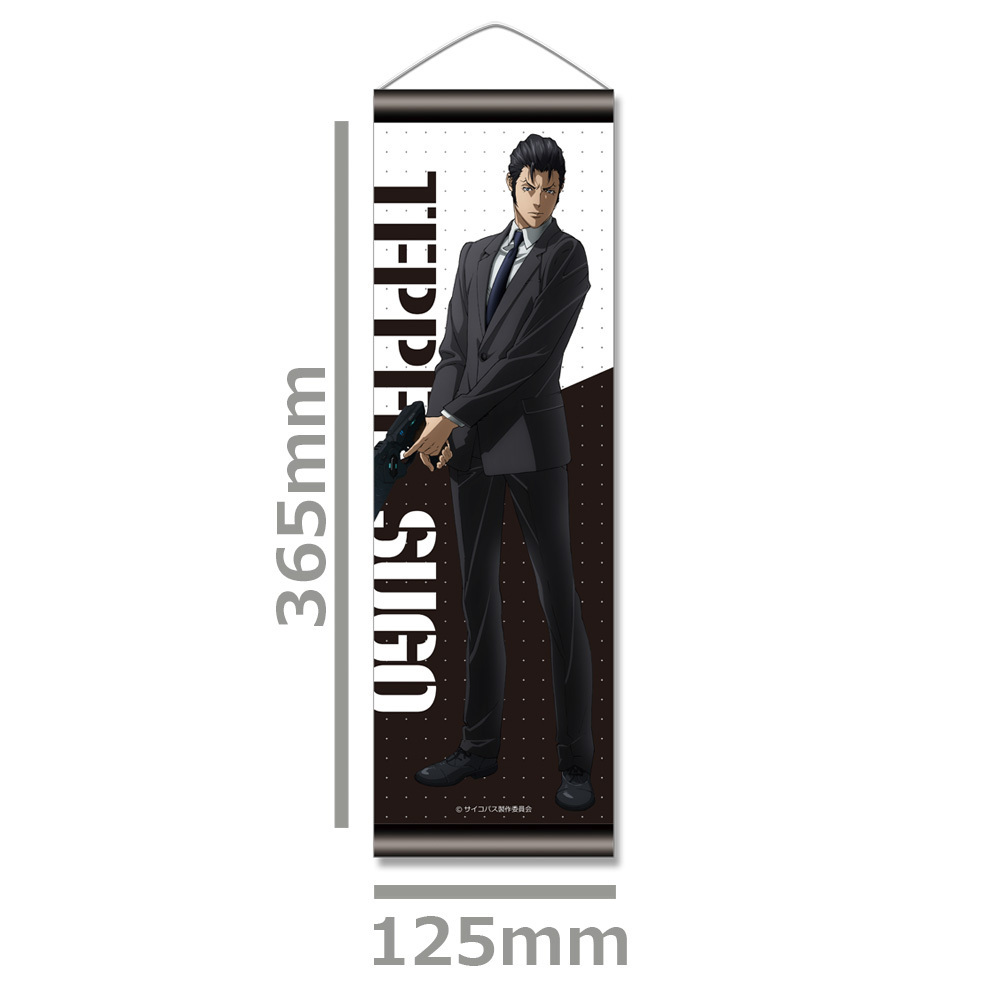 Psycho Pass Sinners Of The System Mini Tapestry Sugo Teppei Psycho Pass サイコパス Sinners Of The System ミニタペストリー 須郷徹平 Anime Goods Illustrations