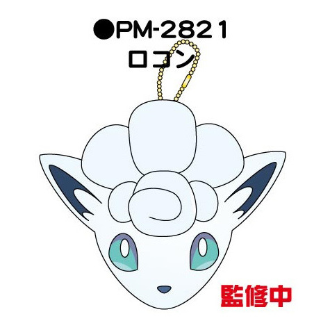 Pokemon Sun Moon Face Mascot Vulpix Alola Form Pm 21 Set Of 2 Pieces ポケットモンスター サン ムーン フェイスマスコット ロコン アローラのすがた Pm 21 Anime Goods Key Holders Straps