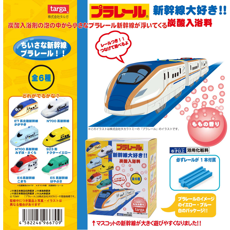Plarail Train Pen Type 923 Doctor Yellow プラレール電ペン 923形ドクターイエロー Anime Goods Stationery Stationary