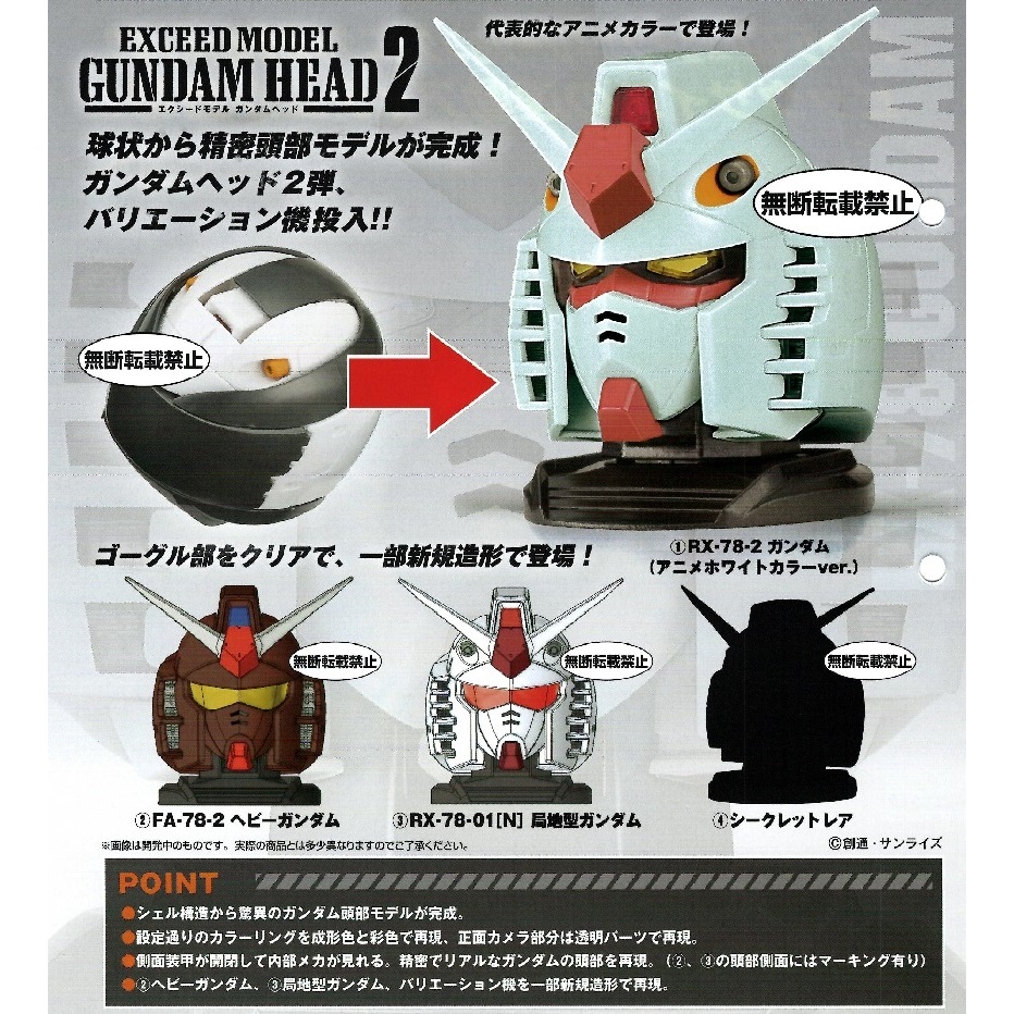 Gundam Exceed Model Gundam Head 02 Set Of 9 Pieces 機動戦士ガンダム Exceed Model Gundam Head 02 Anime Goods Candy Toys Trading Figures