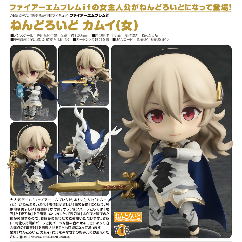 Nendoroid Fire Emblem Fates Corrin Female ねんどろいど ファイアーエムブレムif カムイ 女 Figures Action Figures Nendoroid Kuji Figures