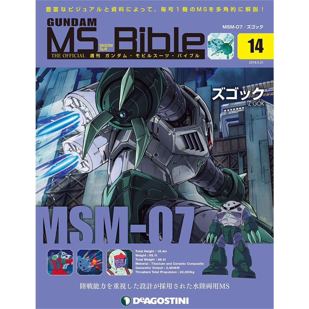 Weekly Gundam Ms Bible 014 週刊 ガンダム モビルスーツ バイブル 014 Magazines