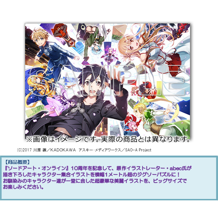 Sword Art Online Jigsaw Puzzle ソードアート オンライン ジグソーパズル Anime Goods Board Games Puzzles