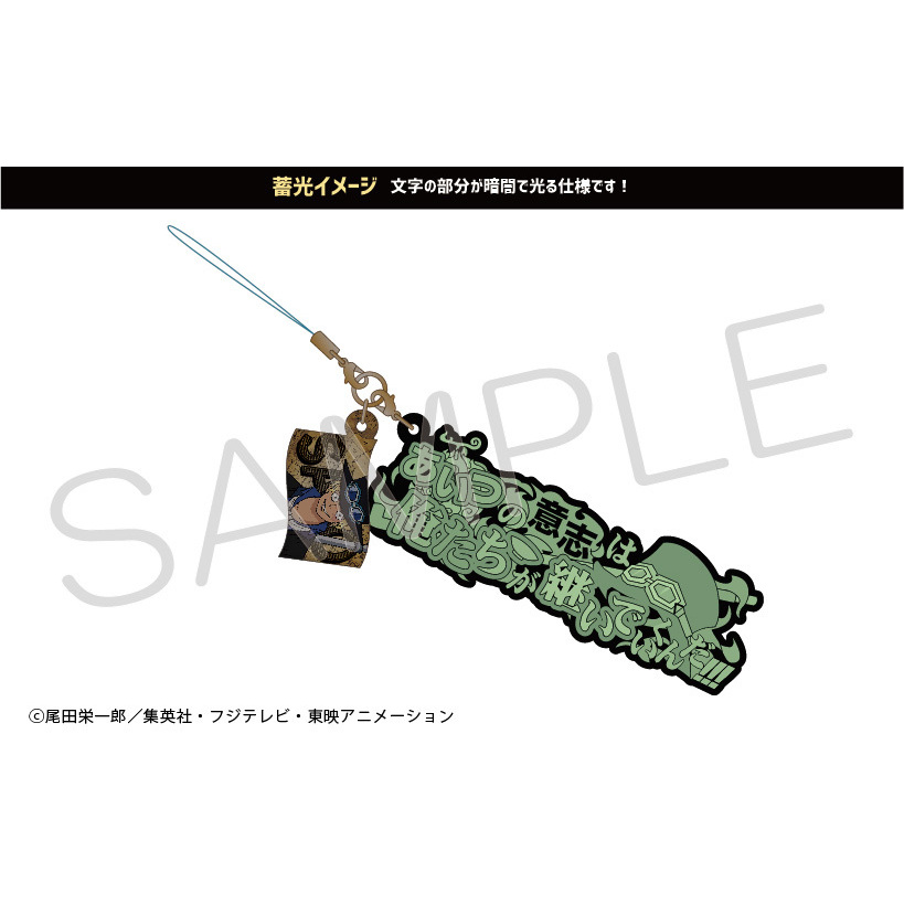 One Piece Words Strap Sabo ワンピース セリフストラップ サボ Anime Goods Key Holders Straps