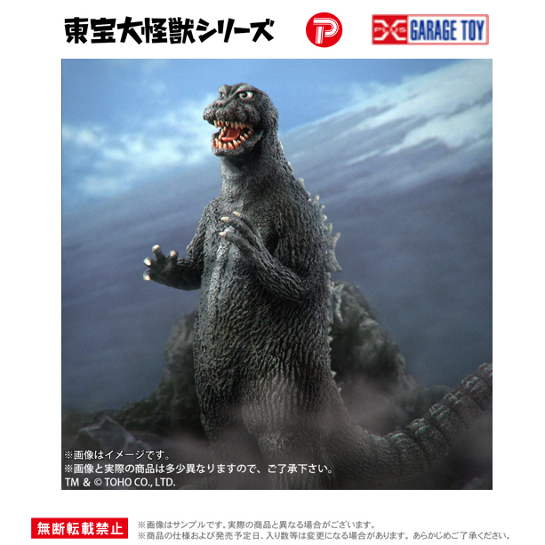 Toho Daikaiju Series Ghidorah The Three Headed Monster Godzilla 1964 Earth S Greatest Battle 東宝大怪獣シリーズ ゴジラ 1964 地球最大の決戦 Figures Statue Figures Kuji Figures