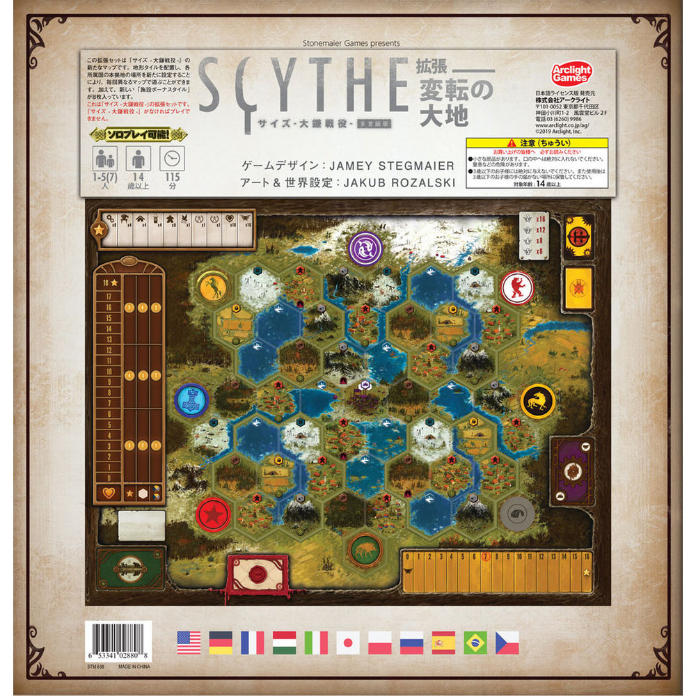 Scythe Modular Board Multilingual Ver サイズ 大鎌戦役 拡張 変転の大地 多言語版 Anime Goods Others