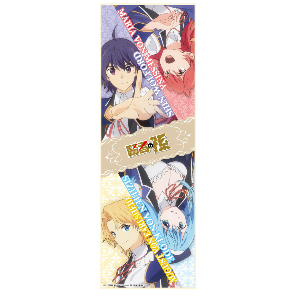 Kenja No Mago Sports Towel 賢者の孫 スポーツタオル Anime Goods Commodity Goods Groceries