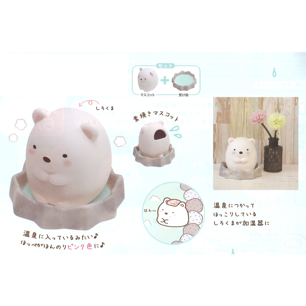 Sumikkogurashi Humidifier Shirokuma TC07901 | すみっコぐらし 加湿器 しろくま TC07901 | Anime Goods | Commodity Goods | Groceries | 4974413744775 Sumikkogurashi Humidifier Shirokuma TC07901 | すみっコぐらし 加湿器 しろくま TC07901 | Anime Goods | Commodity Goods | Groceries | 4974413744775