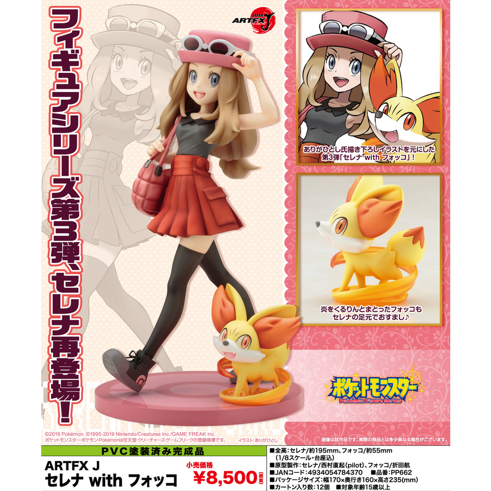 Pokemon Series Artfx J Serena With Fennekin ポケットモンスターシリーズ Artfx J セレナ With フォッコ Figures Statue Figures Kuji Figures