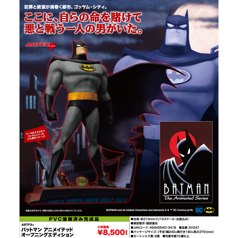 送料無料 新品即納 Fig Artfx バットマン アニメイテッド オープニングエディション Batman The Animated Series 1 10 完成品 フィギュア Sv247 コトブキヤ 午後13時 までのご注文及び午後14時までのご決済完了で 年中無休 即日発送 ご不明