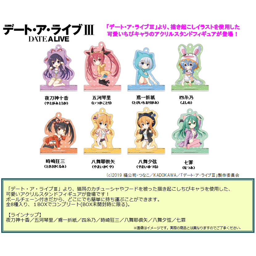 Date A Live Iii Acrylic Stand Figure Set Of 8 Pieces デート ア ライブiii アクリルスタンドフィギュア Anime Goods Candy Toys Trading Figures Illustrations