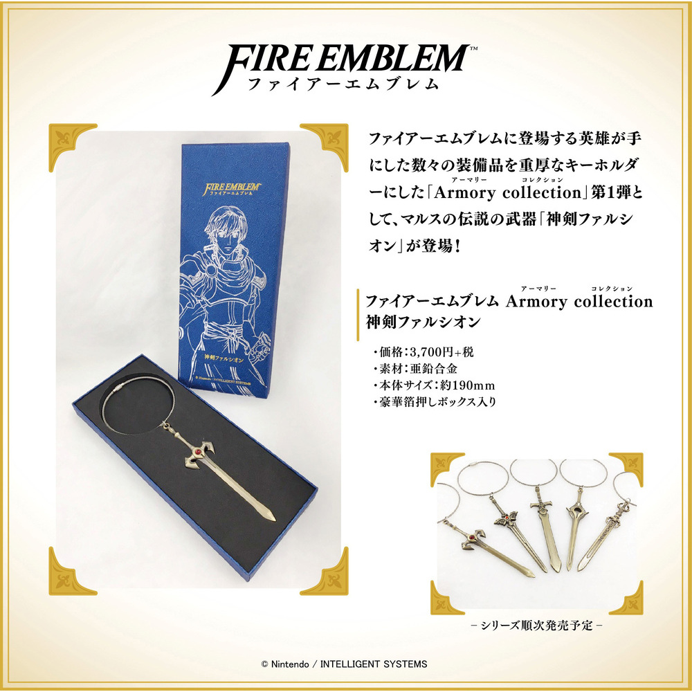 Fire Emblem Armory Collection Shinken Falchion ファイアーエムブレム Armory Collection 神剣ファルシオン Anime Goods Commodity Goods Groceries
