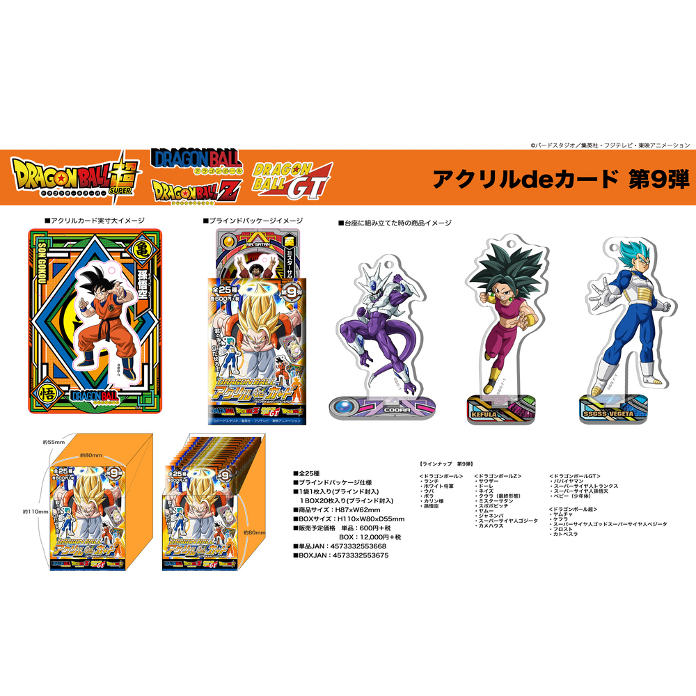 Dragon Ball Super Acrylic De Card Vol 9 Set Of Pieces ドラゴンボール超 アクリルdeカード 第9弾 Anime Goods Candy Toys Trading Figures