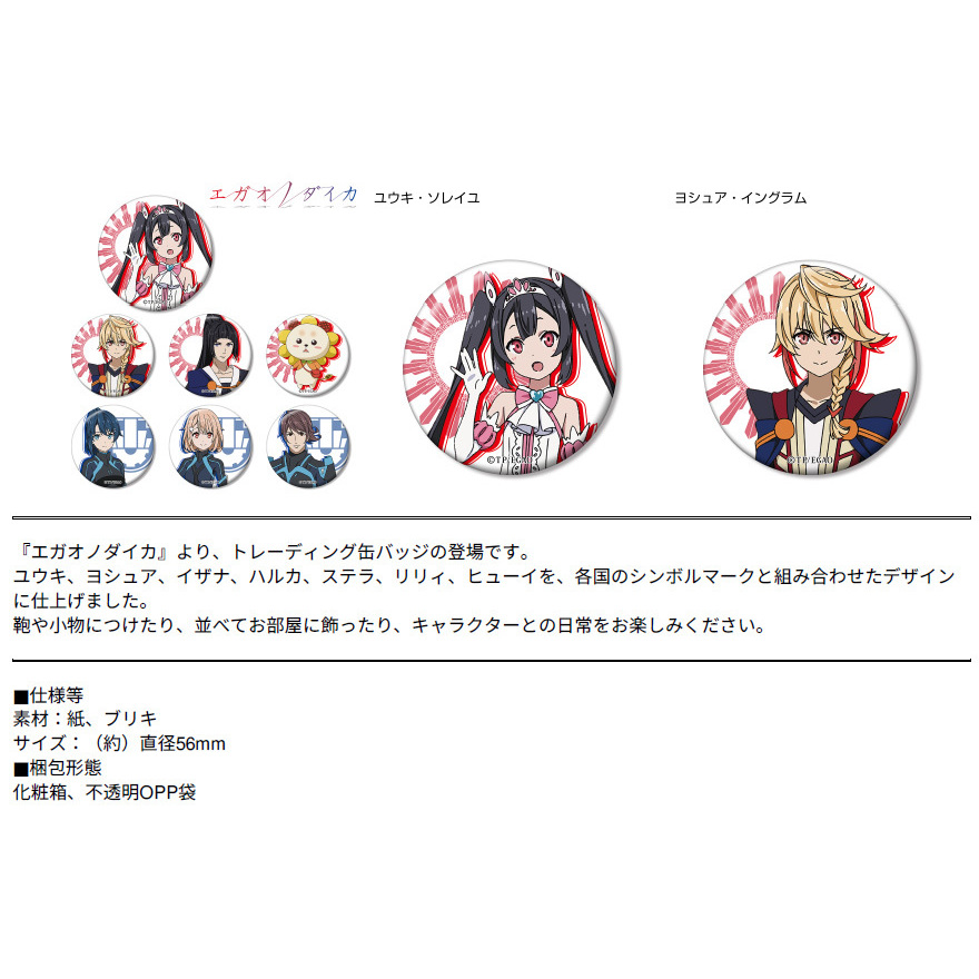 The Price Of Smiles Trading Can Badge Set Of 7 Pieces エガオノダイカ トレーディング缶バッジ Anime Goods Badges Candy Toys Trading Figures