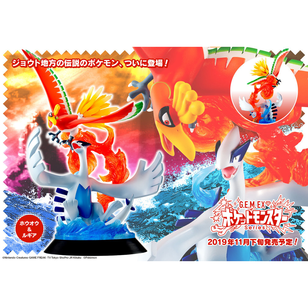 G E M Ex Series Pokemon Ho Oh Lugia G E M Exシリーズ ポケットモンスター ホウオウ ルギア Figures Statue Figures Kuji Figures