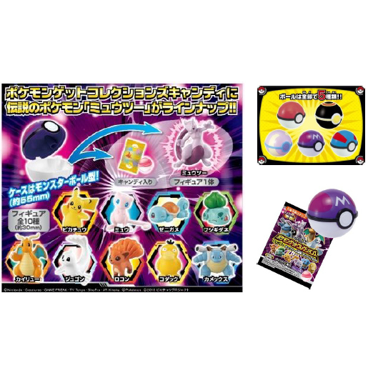 Pokemon Get Collections Candy Pokemon Mewtwo Strikes Back Evolution Set Of 10 Pieces ポケモンゲットコレクションズキャンディ ミュウツーの逆襲 Evolution Anime Goods Candy Toys Trading Figures