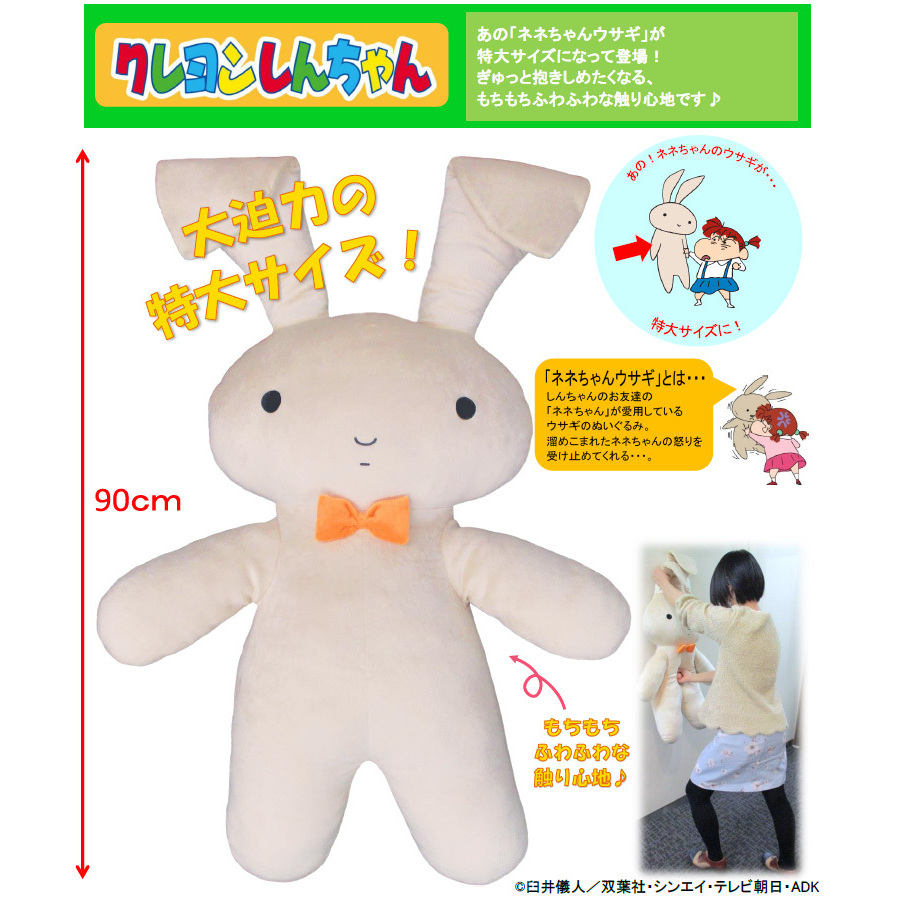 Crayon Shin Chan Nene Chan Rabbit Plush Extra Large クレヨンしんちゃん ネネちゃんウサギ 特大 Anime Goods Plush Toys