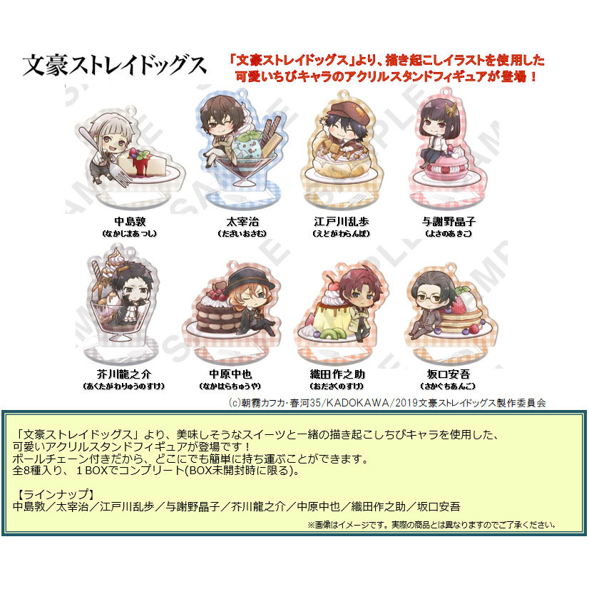 Bungou Stray Dogs Acrylic Stand Figure Sweets Ver Set Of 8 Pieces 文豪ストレイドッグス アクリルスタンドフィギュア スイーツver Anime Goods Candy Toys Trading Figures Illustrations