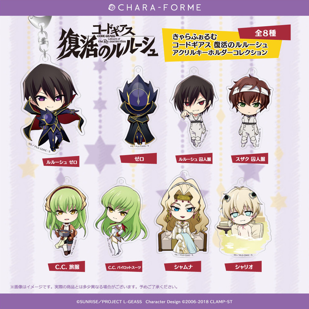 Chara Forme Code Geass Lelouch Of The Re Surrection Acrylic Key Chain Collection Set Of 8 Pieces きゃらふぉるむ コードギアス 復活のルルーシュ アクリルキーホルダーコレクション Anime Goods Candy Toys Trading Figures Key