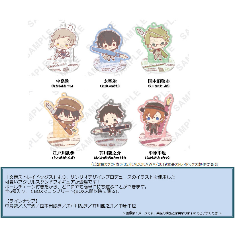 Bungo Stray Dogs X Sanrio Design Produce Acrylic Stand Figure Set Of 6 Pieces 文豪ストレイドッグス サンリオデザインプロデュース アクリルスタンドフィギュア Anime Goods Candy Toys Trading Figures Illustrations