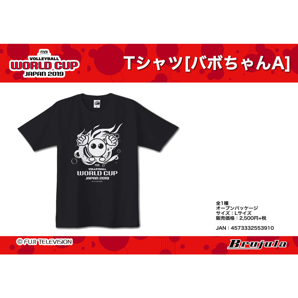 FIVB VOLLEYBALL WORLD CUP 2019 Tshirt Vabochan A (L Size) FIVB