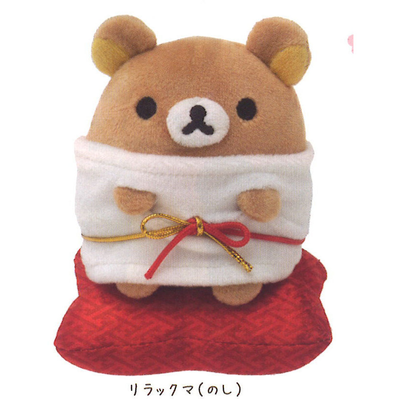 Rilakkuma Oshougatsu Plush Rilakkuma Noshi My リラックマ お正月ぬいぐるみ リラックマ のし My Anime Goods Commodity Goods Plush Toys Groceries