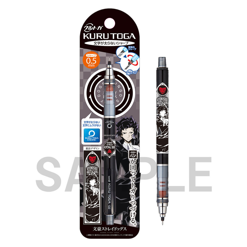 Bungo Stray Dogs Kuru Toga Akutagawa Ryunosuke 文豪ストレイドッグス クルトガ 芥川龍之介 Anime Goods Stationery Stationary